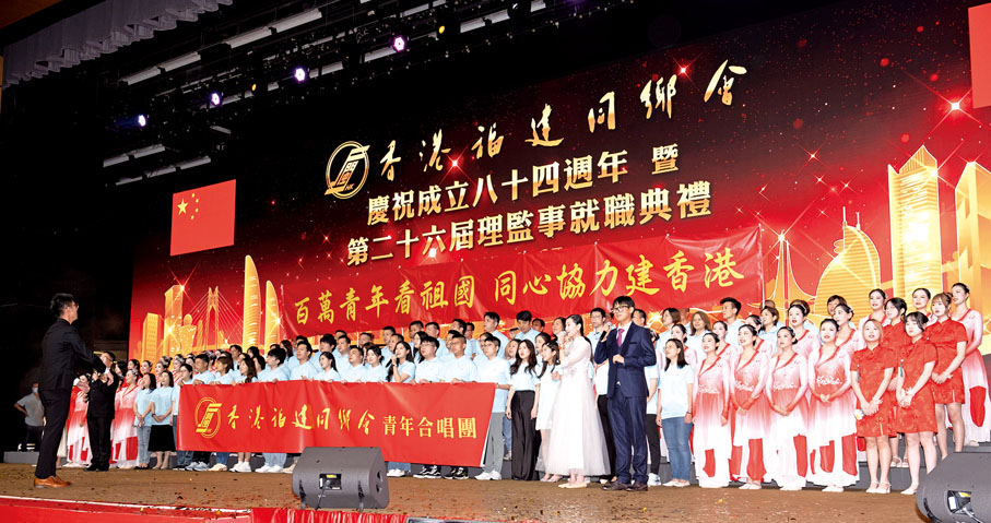 ◆ 福建同鄉會青年合唱團演唱東方之珠、歌唱祖國。