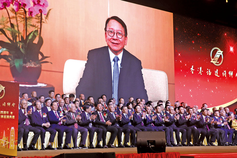 ◆ 政務司司長陳國基通過視頻致辭。