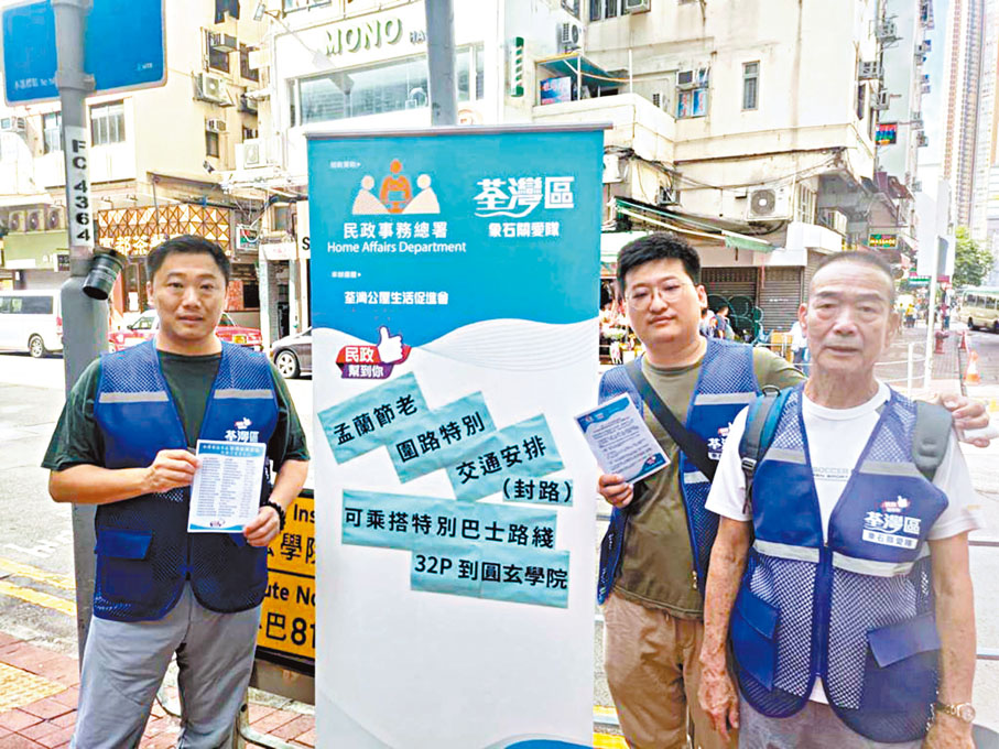 ◆象石關愛隊的義工於荃灣區內往老圍的公共交通工具上落客點，向市民宣傳特別交通安排。