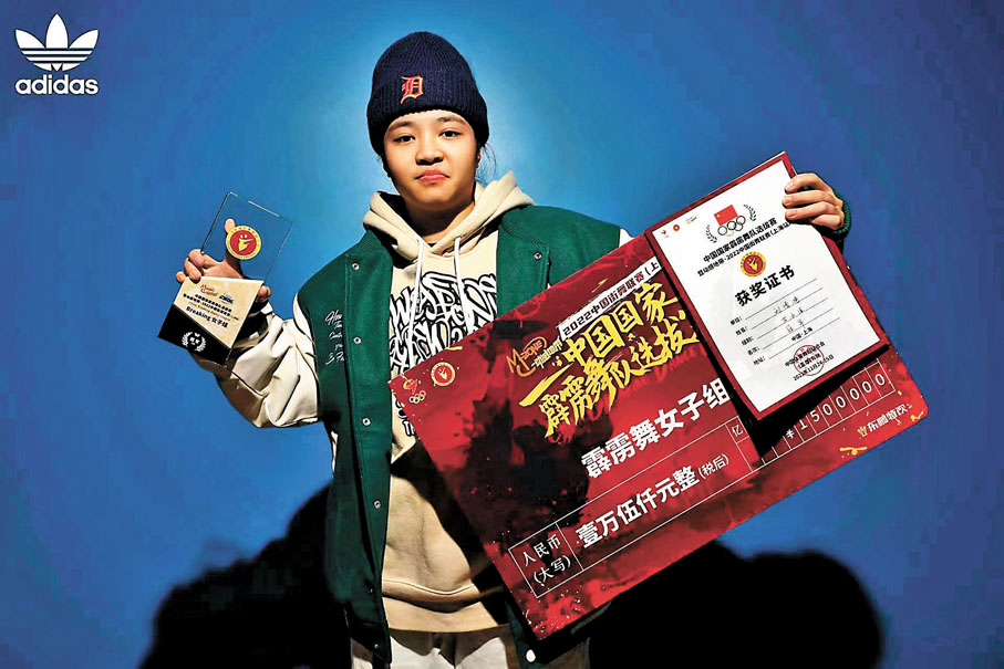 ◆2023年2月25日，劉清漪獲2023年霹靂舞首場奧運積分賽冠軍。 