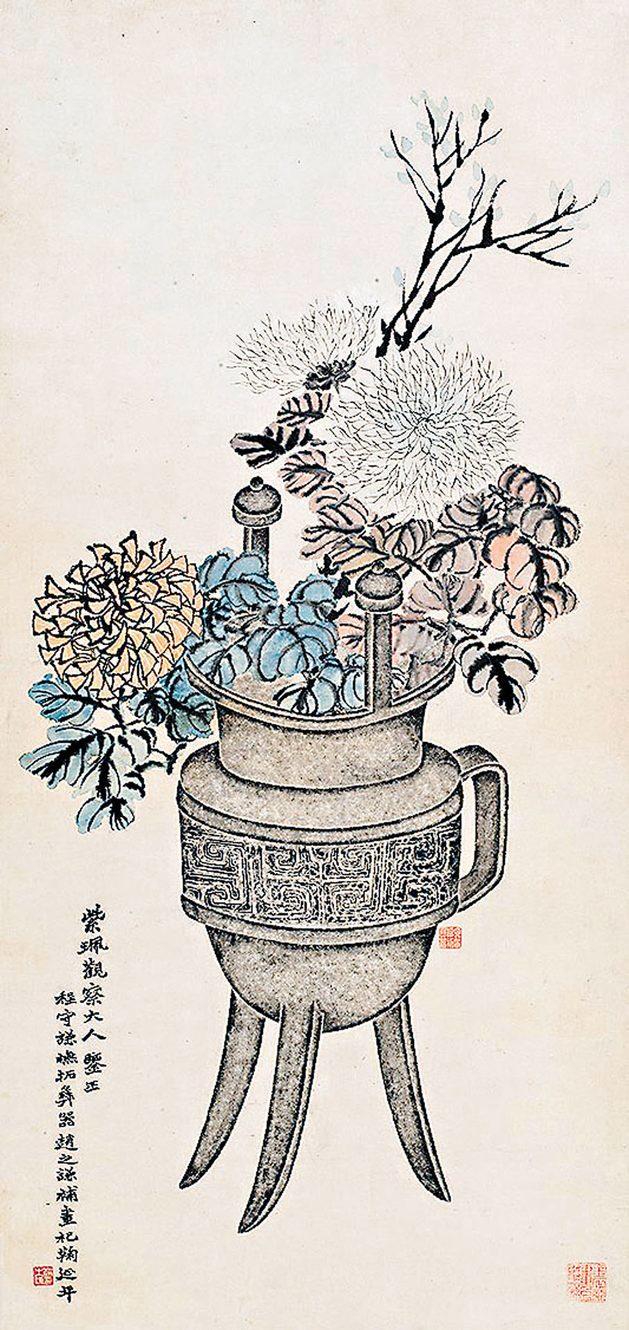 ◆清  趙之謙、程守謙《杞菊延年圖軸》