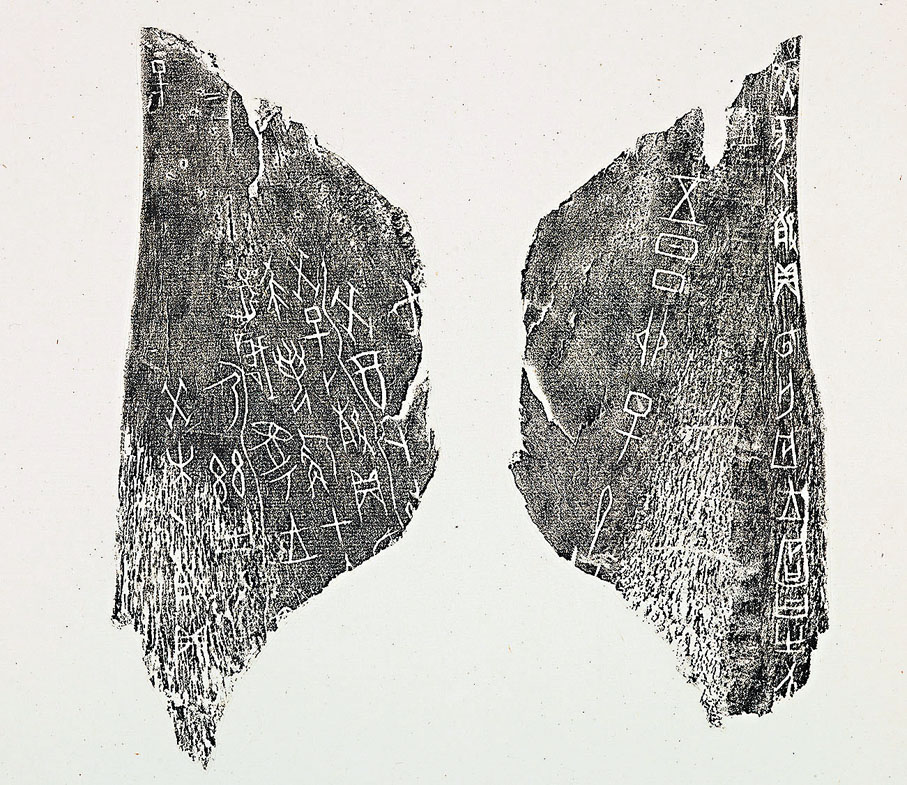 ◆商代晚期  塗朱刻辭牛胛骨