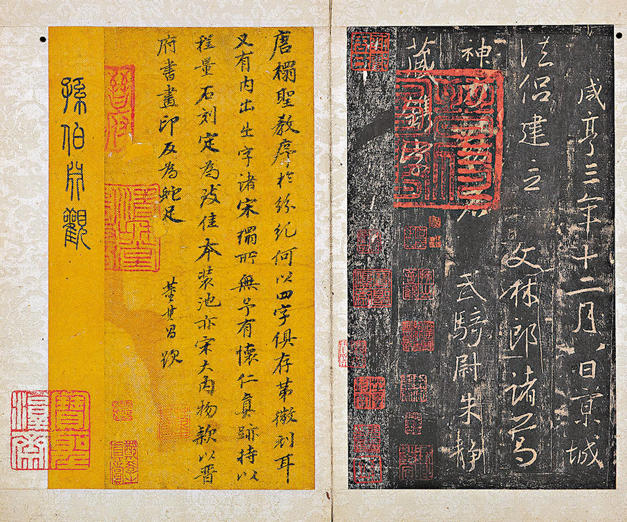 ◆北宋《集王羲之書三藏聖教序》拓本