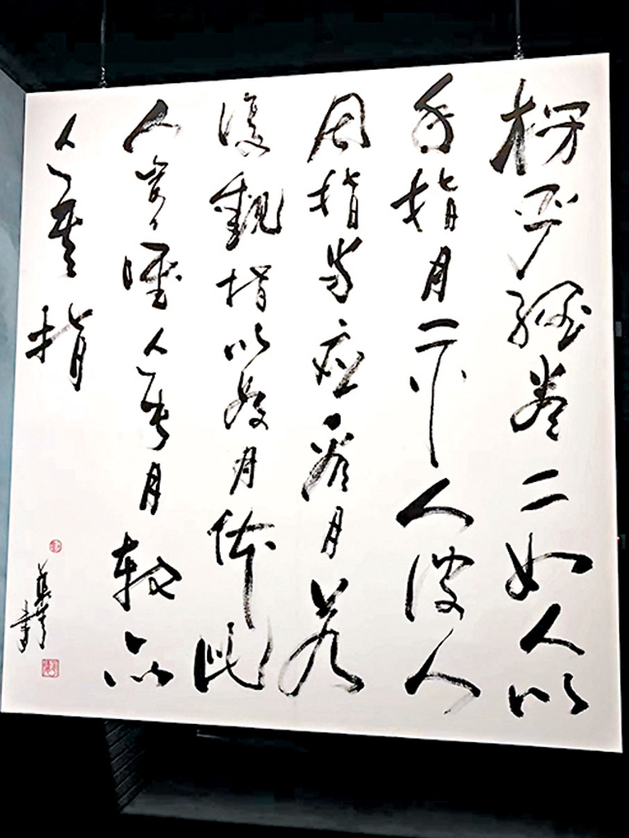 ◆劉德華與藝術家林于思共同創作的水墨作品。