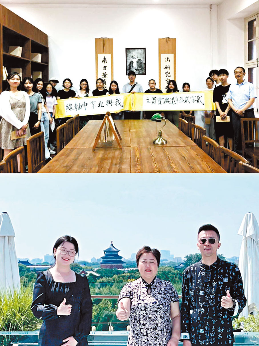 ◆上：港澳青年北大二院「亢慕義齋」合照；下：梅蘭書院校董會主席李曉梅（中）、副院長劉怡冰（左一）及作者合照。