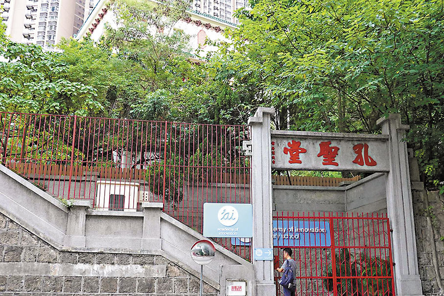 ◆銅鑼灣孔聖堂，現為孔聖堂中學禮堂，不對外開放。