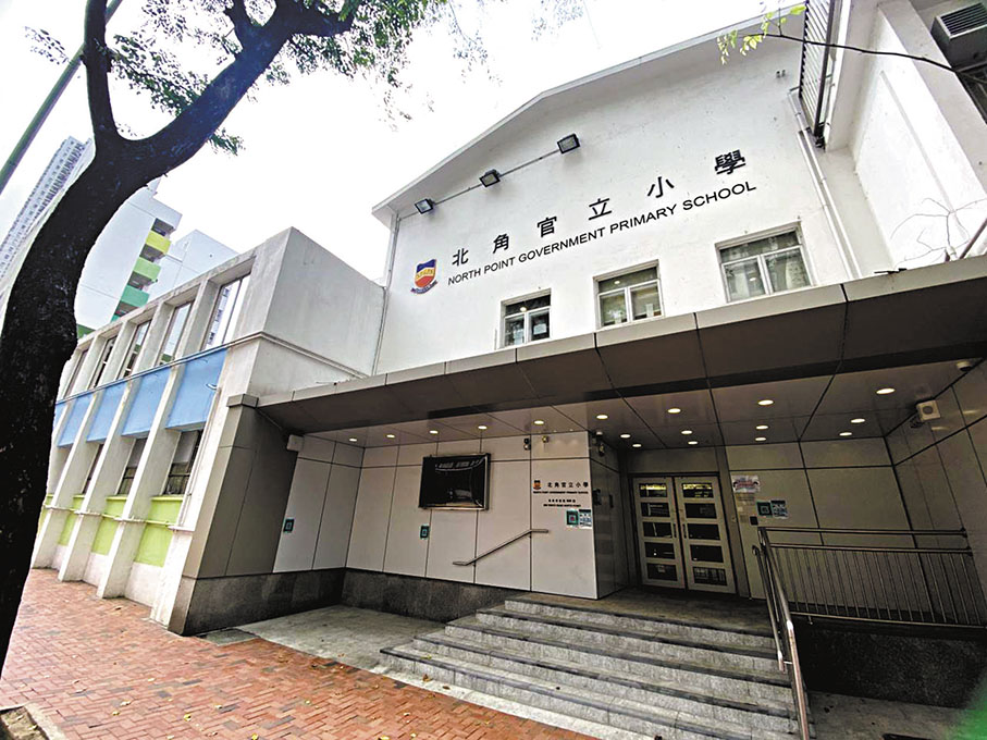 ◆蔡若蓮指官立學校會以身作則進行合併。圖為早前宣布與他校合併的北角官立小學。 資料圖片