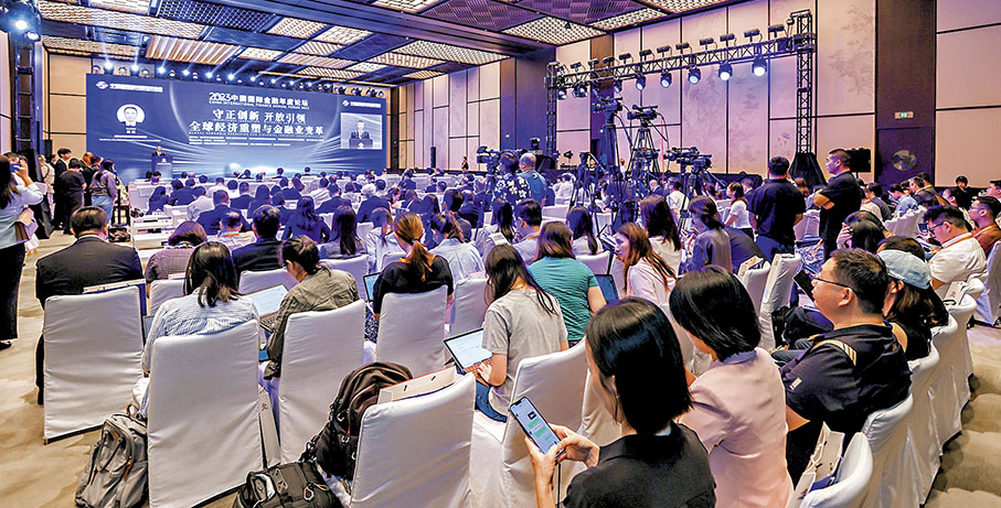 ◆2023中國國際金融年度論壇現場。 香港文匯報記者朱燁  攝