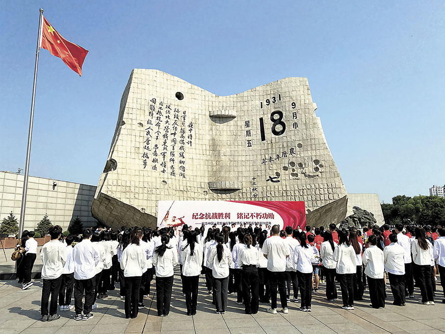 ◆「紀念抗戰勝利  銘記不朽功勳」——紀念中國人民抗日戰爭暨世界反法西斯戰爭勝利78周年主題系列活動3日在遼寧瀋陽「九一八」歷史博物館舉行。 香港文匯報記者于珈琳  攝