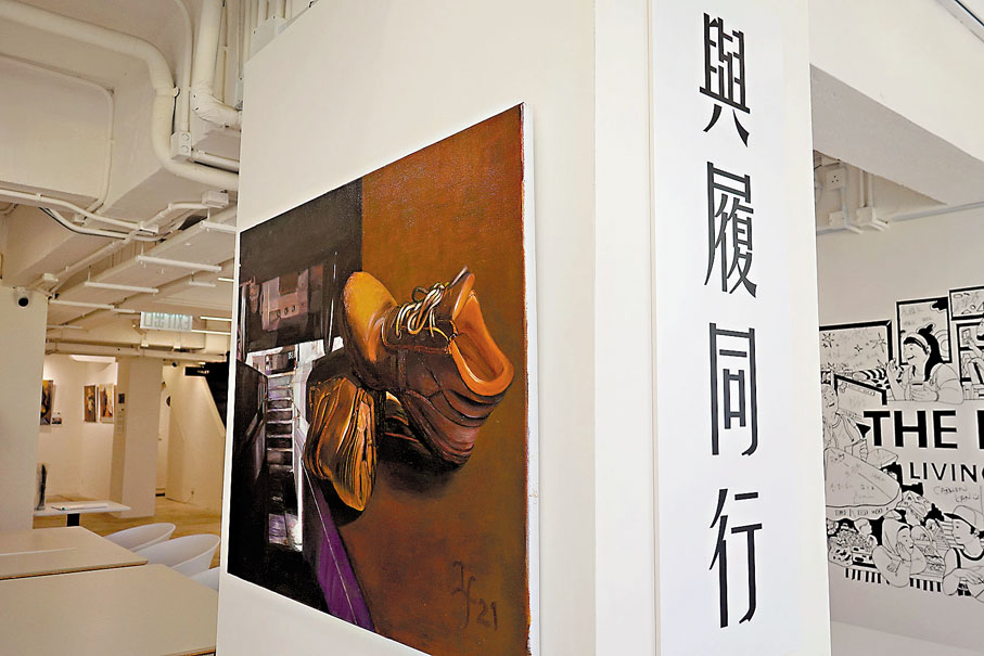 ◆展覽的畫作記錄了各行各業人士的鞋子。
