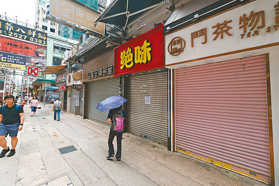 ◆受停電影響，部分商戶停業。 香港文匯報記者涂穴  攝