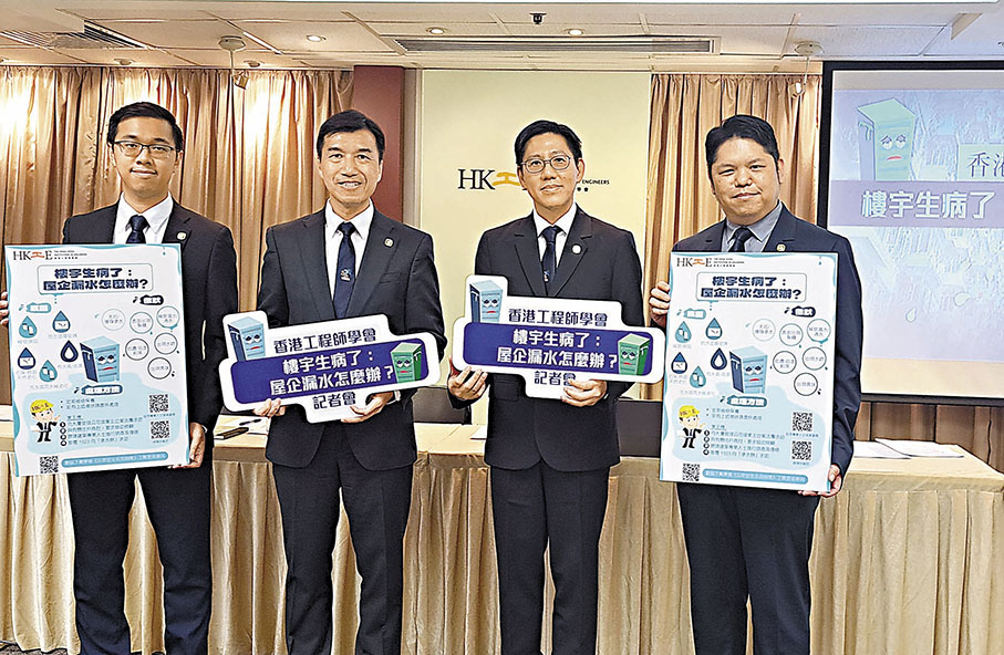 ◆香港工程師學會建議市民可透過「望、聞、問、切」四招自行檢測單位滲水現象。左二為李志康、左三為余偉沛。 香港文匯報記者聶曉輝 攝