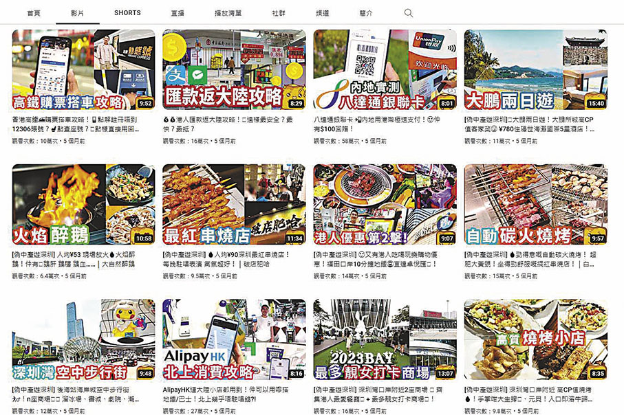 ◆西DorSi在YouTube上分享深圳攻略。    網上截圖