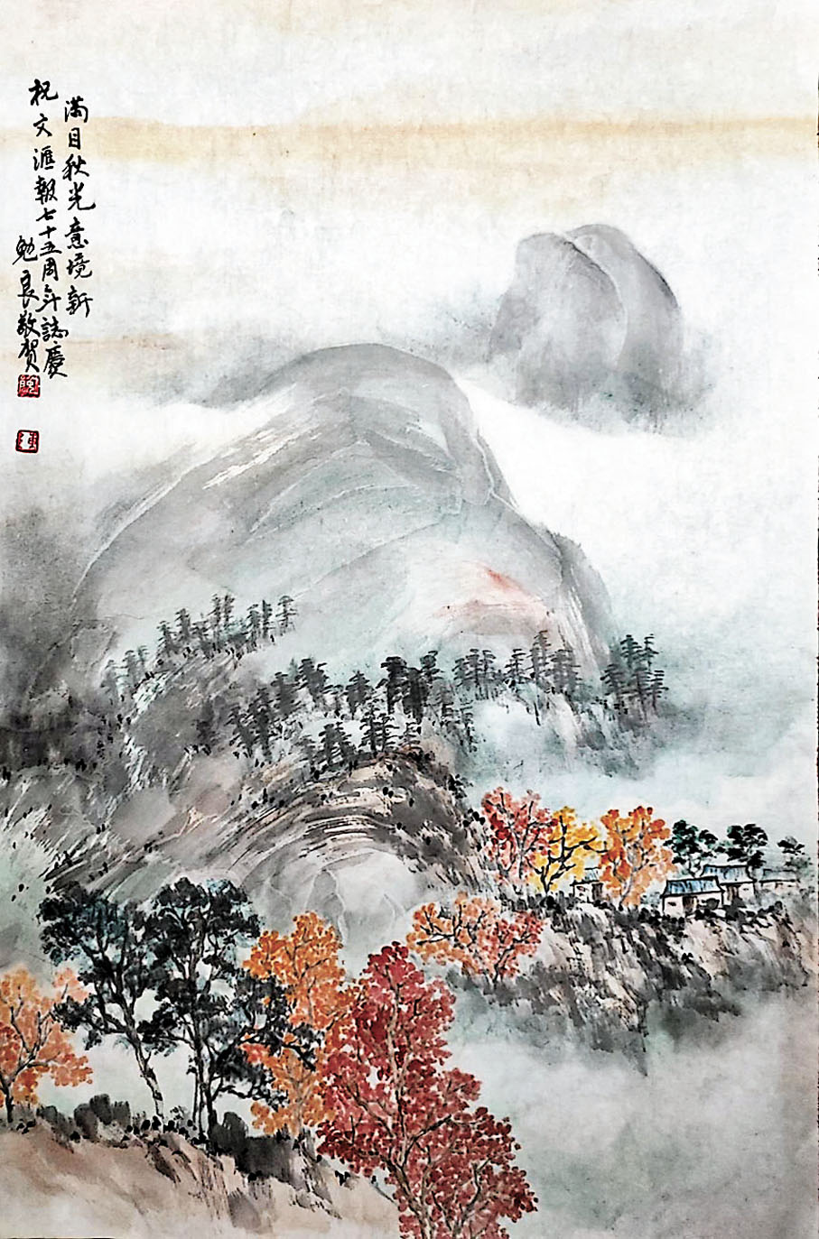 「滿目秋光意境新·祝文匯報七十五周年誌慶」