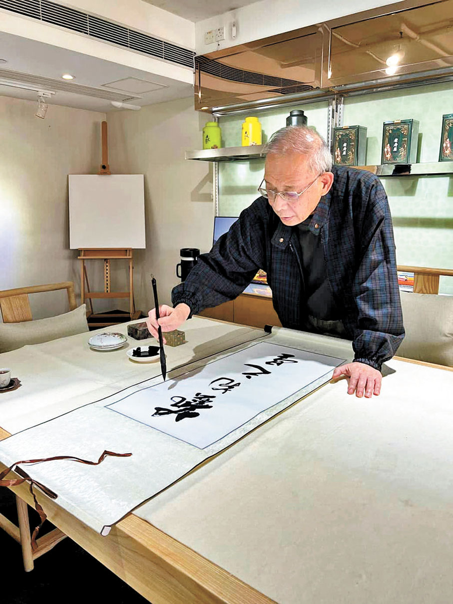 梁君度　著名書法家、香港獅子山文藝協會會長