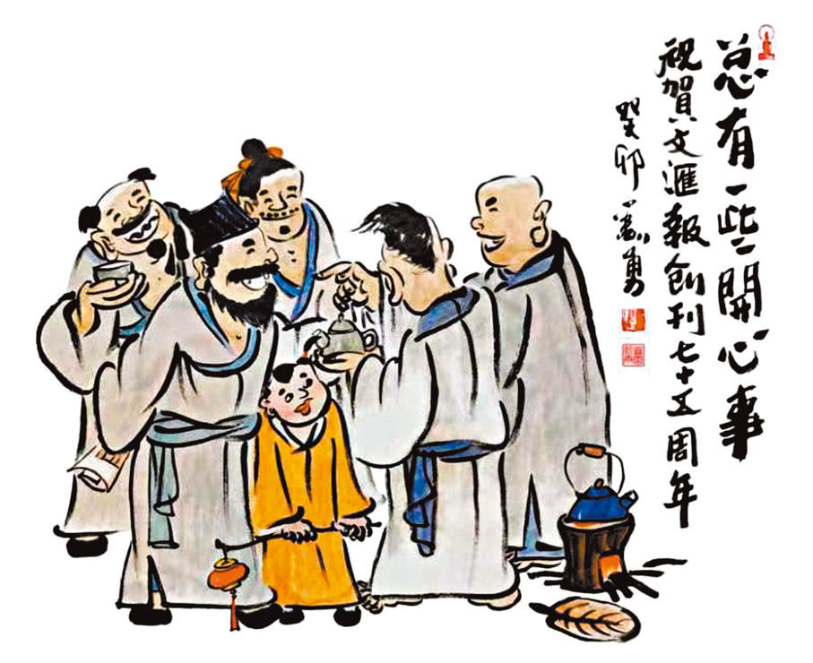 ◆《總有一些開心事》