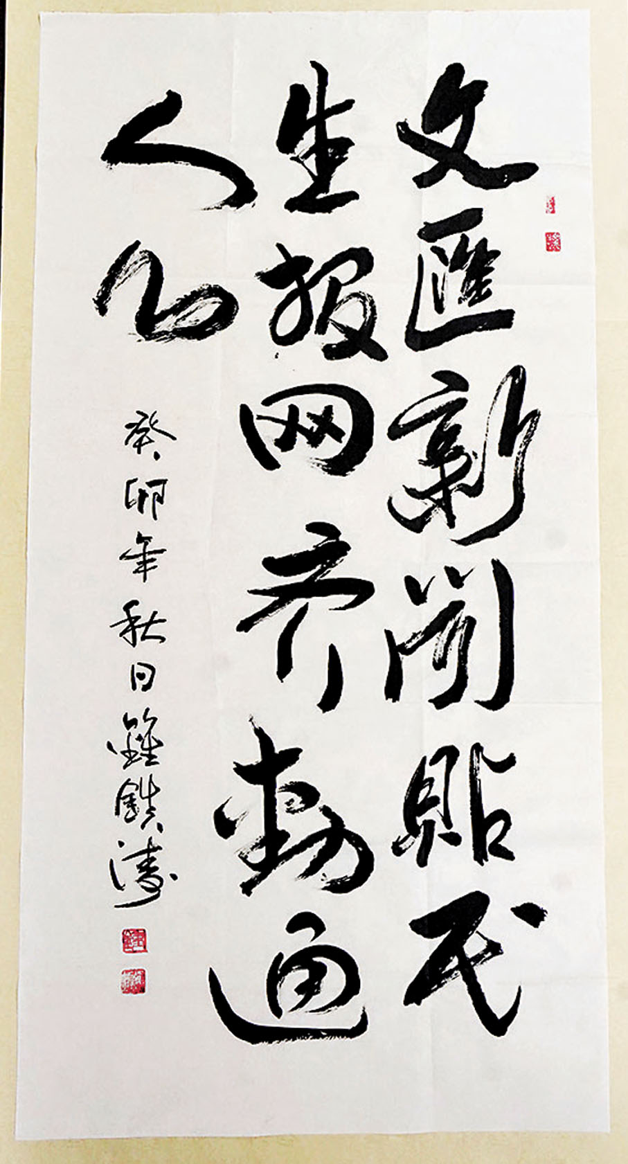 文匯新聞貼民生  報網齊動通人心