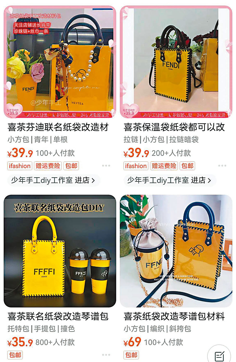 ◆網絡上已有將受歡迎的奶茶聯名周邊進行收費「二創」加工。香港文匯報上海傳真