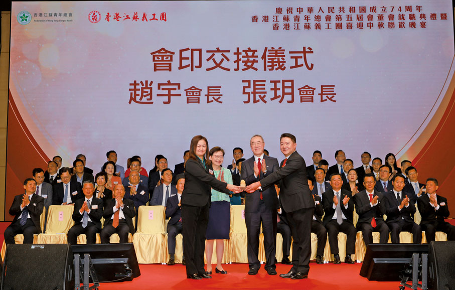 ◆ 在林鄭月娥、唐英年的見證下，前任會長趙宇將會印交予現任會長張玥。