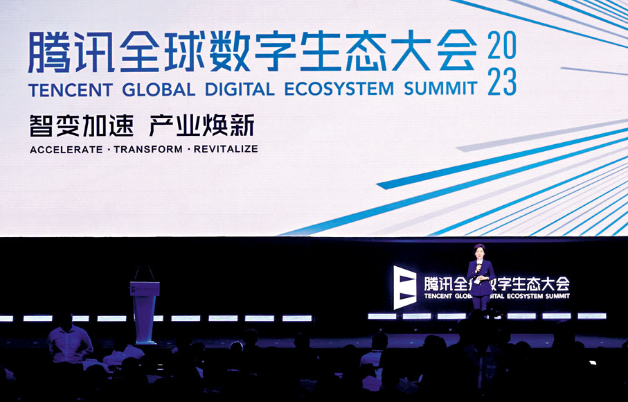 ◆騰訊自研混元大模型在2023騰訊全球數字生態大會上亮相。