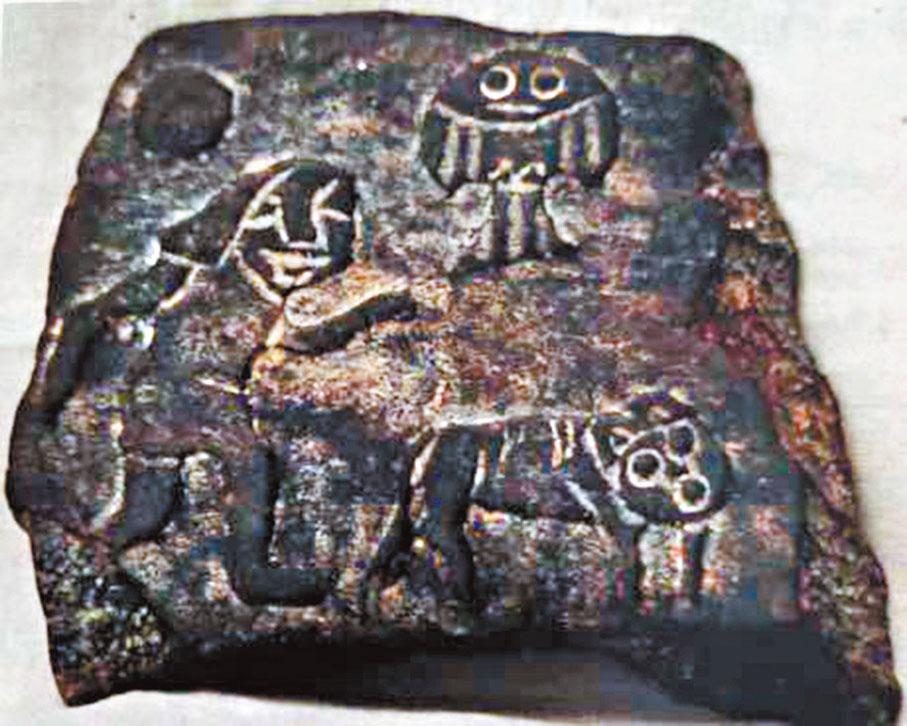 ◆圖一：古蜀玉刻板，記錄炎帝後裔在祖先「紅山鴞」的指引下的民族遷徙。