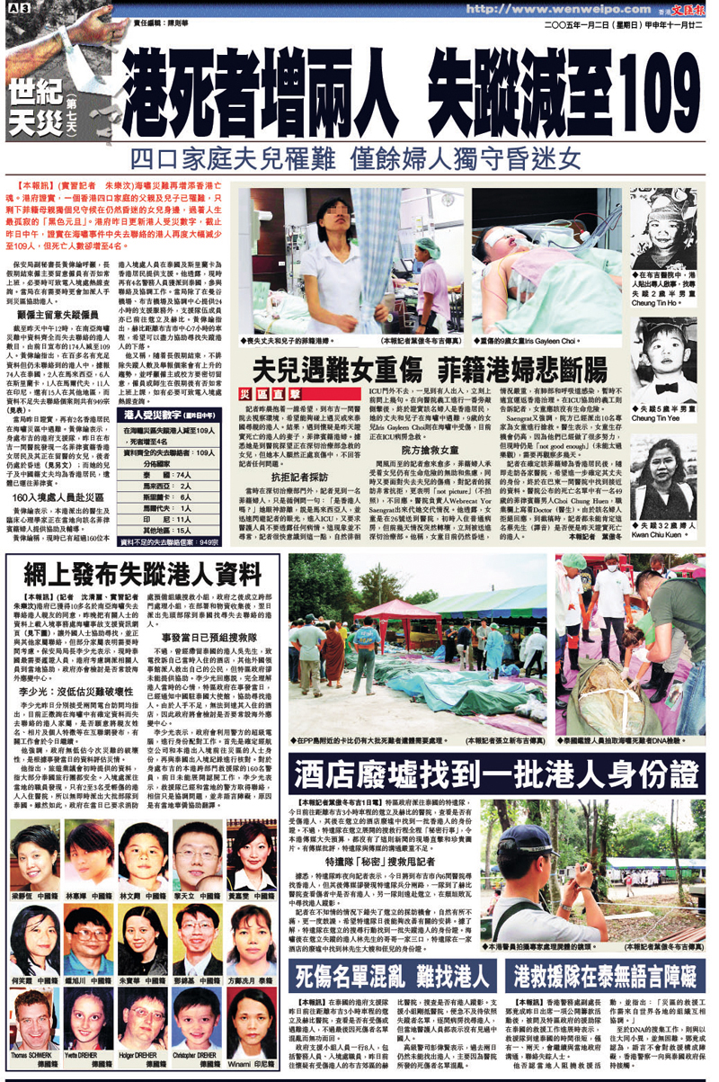 無懼風雨走在前線- 香港文匯報