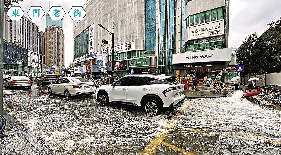 ◆深圳東門老街受災片區正在忙碌排水。 香港文匯報記者李望賢 攝