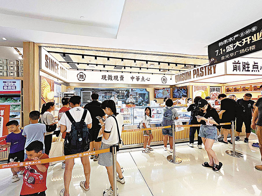 ◆金光華廣場內的點心店排長龍。 香港文匯報記者李望賢 攝