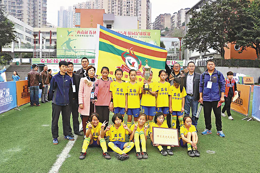 ◆2015年，三河小學女足隊第一次獲得了全市足球總冠軍，此後成為一所足球名校。 香港文匯報重慶傳真
