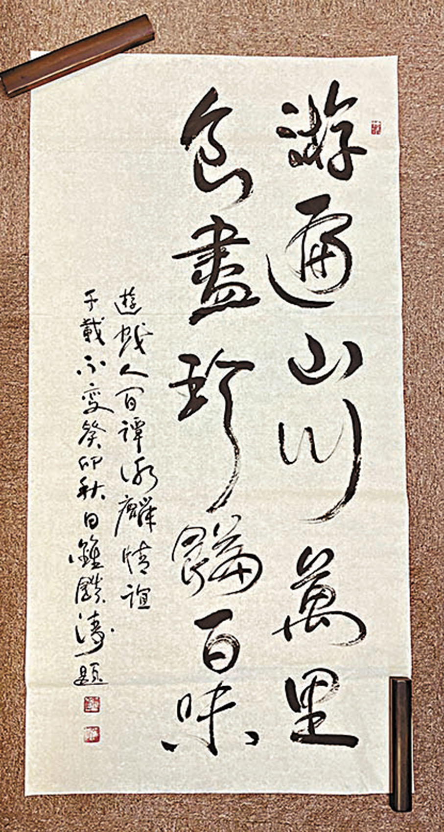 ◆給譚校長的書法是：「遊遍山川萬里 食盡珍饈百味 遊戲人間譚詠麟 情誼千載不變」。