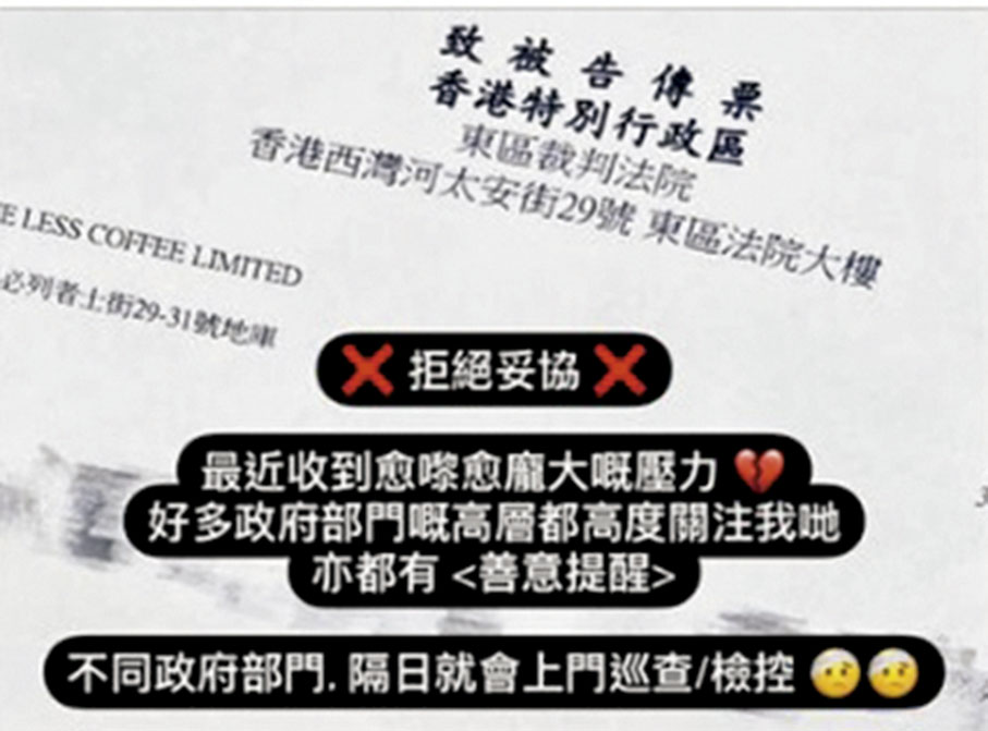 ◆有黃店在社交平台宣稱面臨巨大壓力，但有網民指該店早應「執笠」。 網上圖片