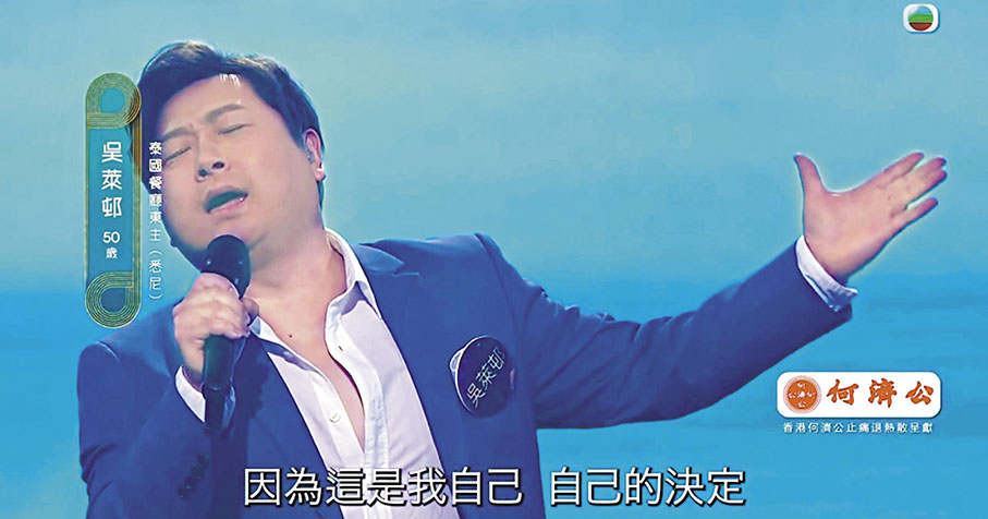 ◆吳萊邨聲音獲讚有穿透力。