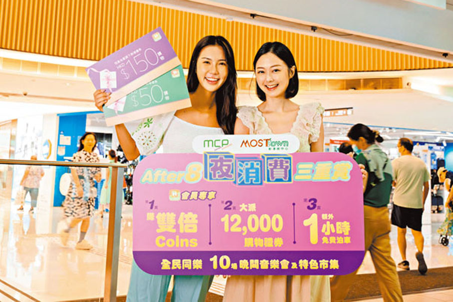 ◆各大商場推出大量好食好玩夜生活，響應政府振興夜經濟。