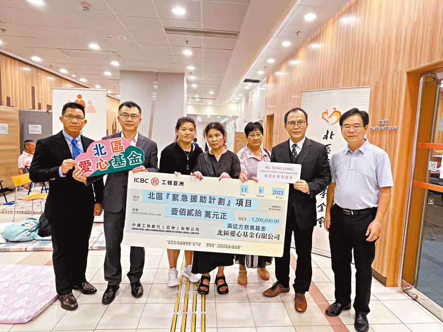 ◆ 慈善團體捐款援助北區受災的低收入家庭。