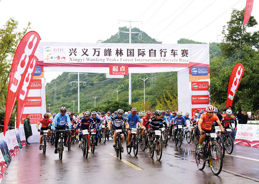◆興義萬峰林國際自行車賽。