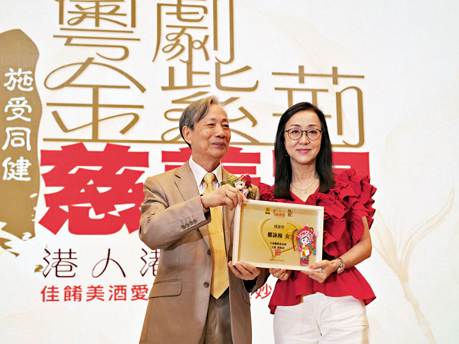 ◆郭銘祥感謝粵劇名伶鄭詠梅的鼎力支持。