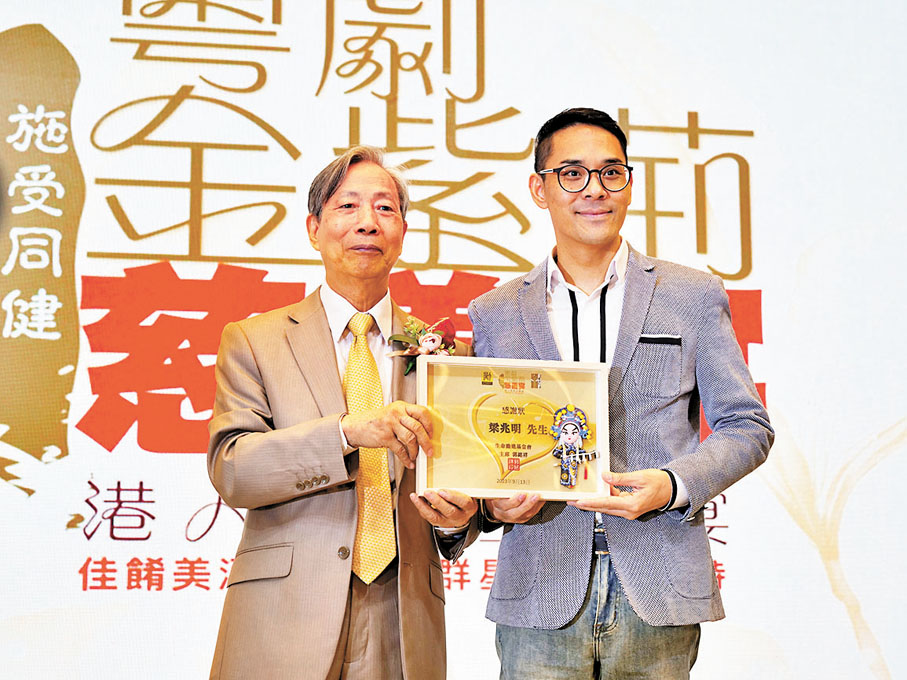 ◆粵劇名伶梁兆明亦有出席並獻曲助興。