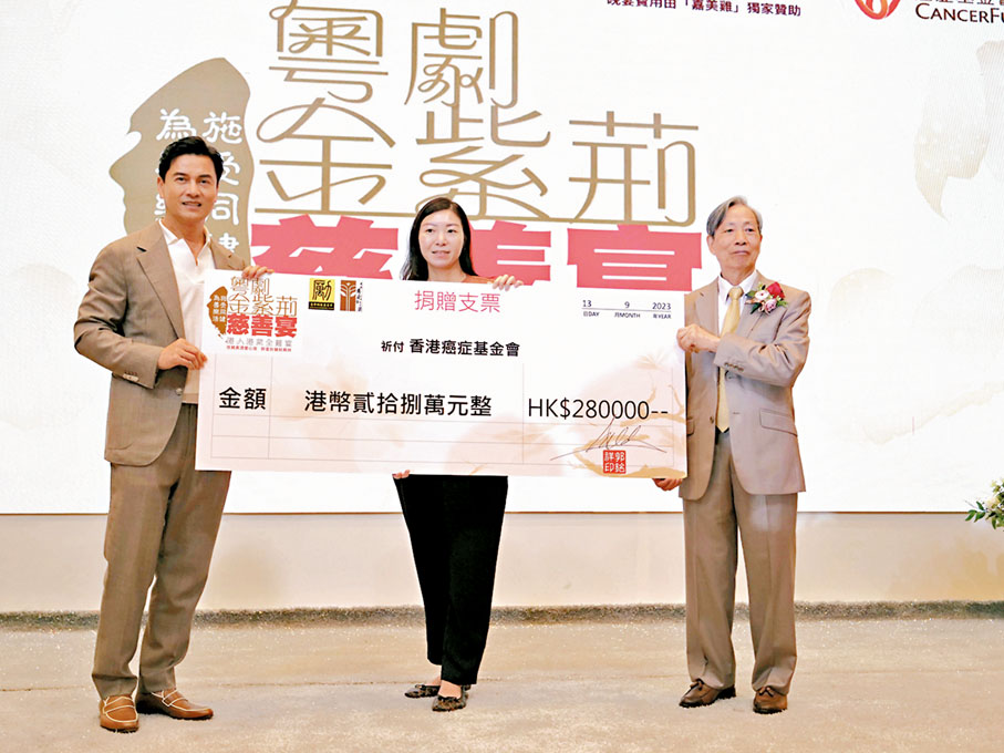 ◆郭銘祥與呂良偉向癌病基金會代表送上28萬元善款支票。