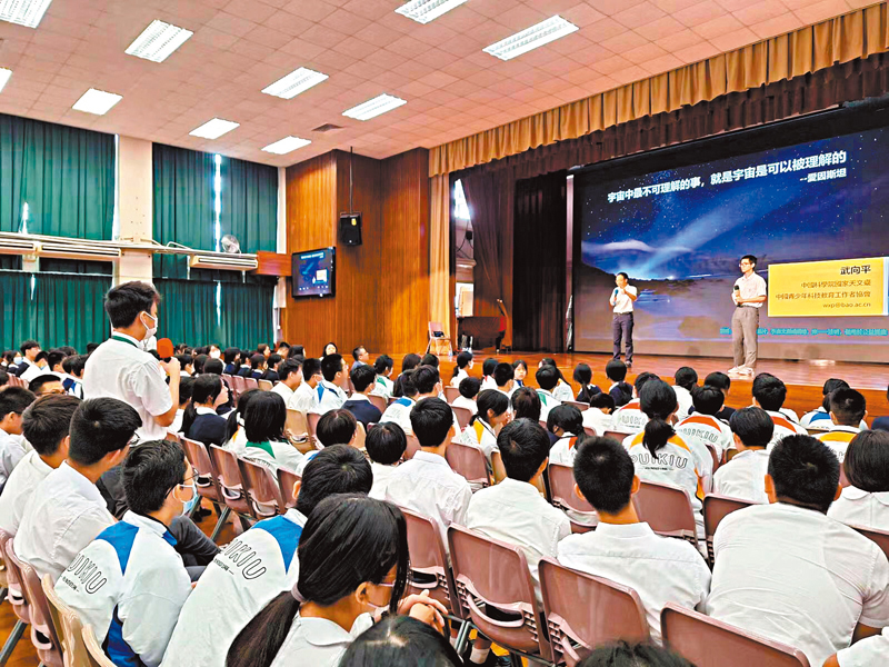 ◆中科院院士武向平昨日以「認識我們的宇宙」為題為培僑中學學生作主題演講。