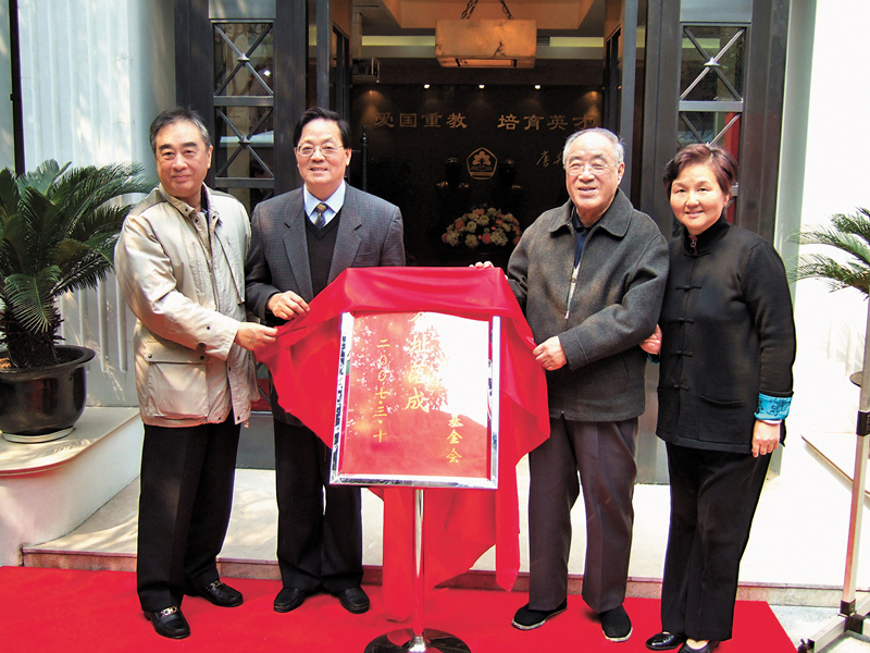 ◆2007年，唐翔千（右二）、唐侖千（左一）、時任基金會名譽理事長王生洪（左二）、時任基金會監事長金閩珠（右一）為基金會新會所落成典禮揭牌。 香港文匯報記者  攝