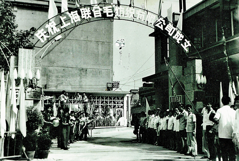 ◆1981年8月上海聯合毛紡織有限公司成立。 香港文匯報記者  攝