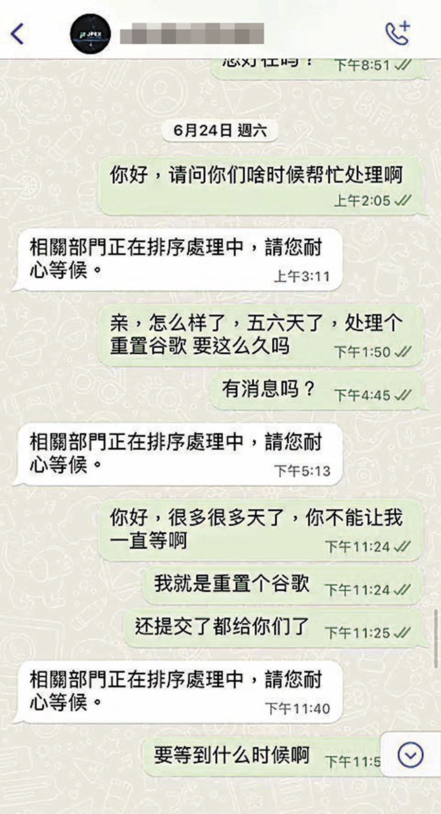 特稿：內地用家上錯「賊船」 打擊在港投資信心- 香港文匯報