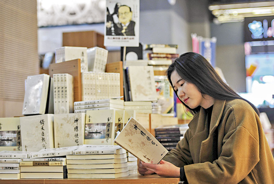 ◆讀者在書店閱讀金庸作品。 中新社