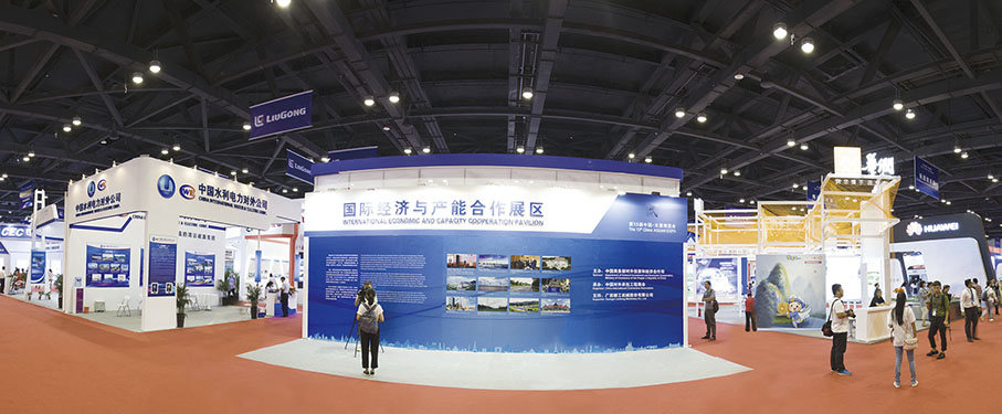 ◆ 中國—東盟博覽會投資合作專題。