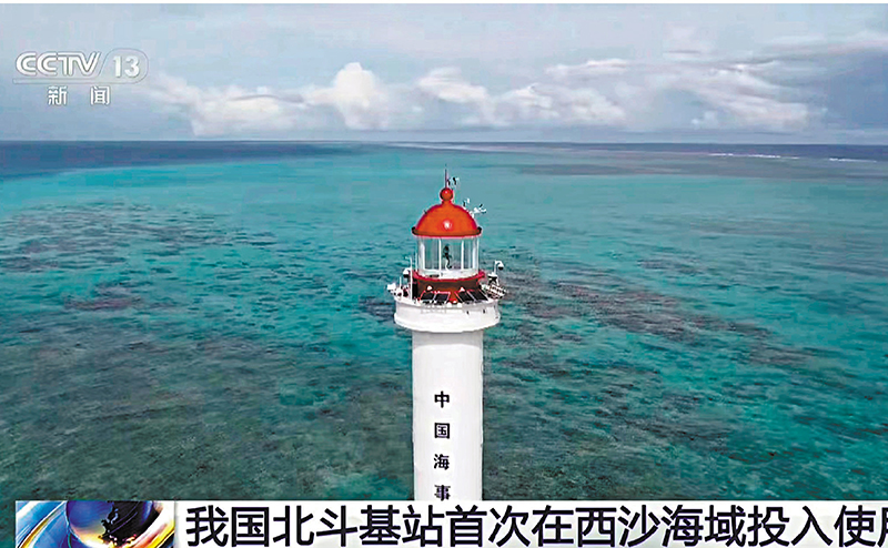 ◆西沙海域北斗基站。   視頻截圖