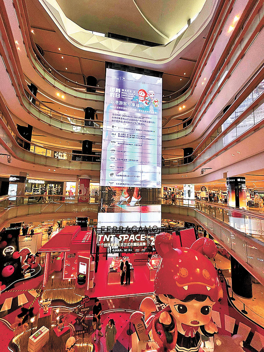 ◆近期，南山很多商場推出針對港人的消費優惠，圖為益田假日廣場推出的優惠活動。香港文匯報記者胡永愛  攝