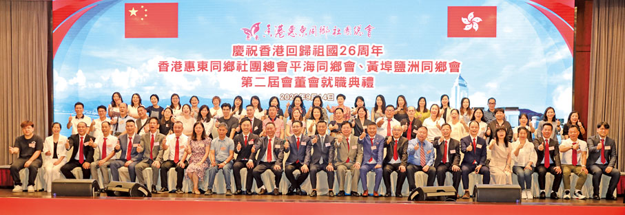 ◆黃埠鹽洲同鄉會會員大合照。