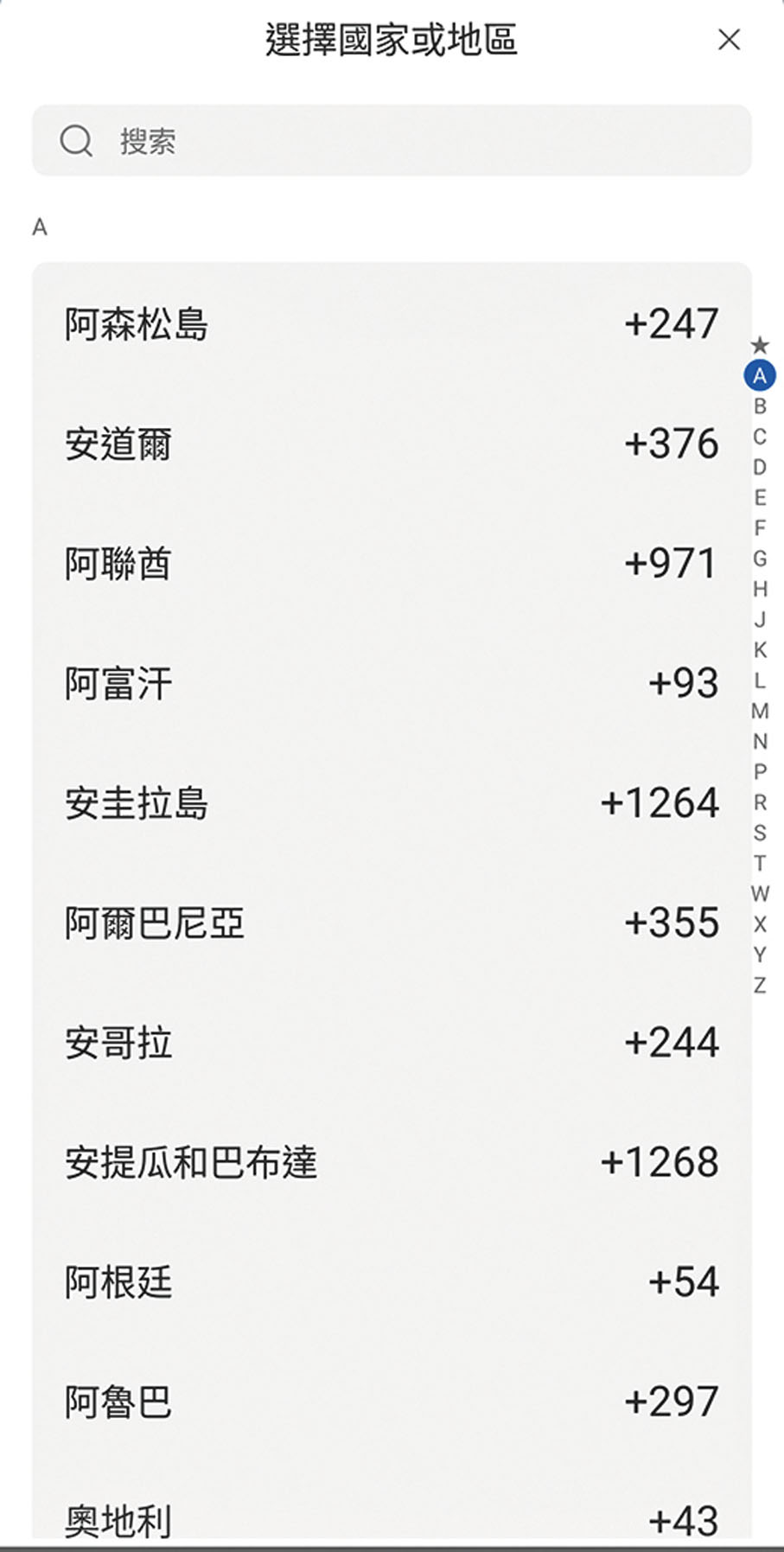 ◆由A至Z列出可用的地方