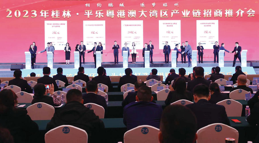 ◆ 2023年3月，在深圳市舉辦2023粵港澳大灣區產業鏈招商推介會，20家企業現場簽約，簽約總金額121.8億元。