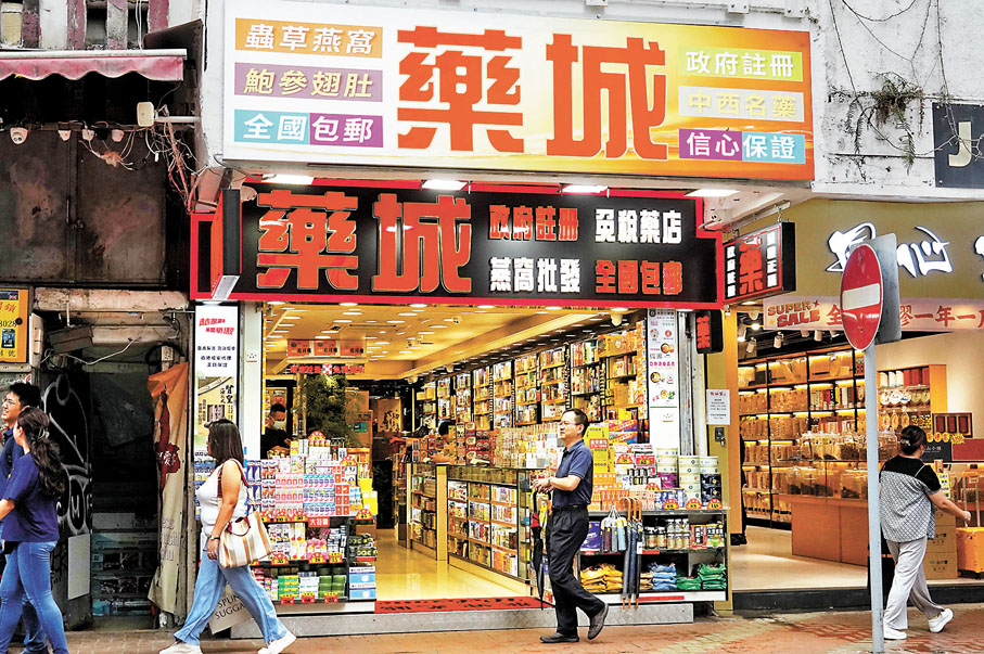 ◆ 位於銅鑼灣的涉事藥店之一。資料圖片